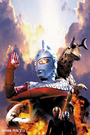 Heisei Ultraseven Season 1