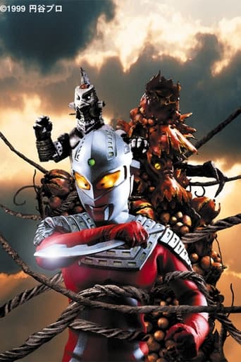 Heisei Ultraseven