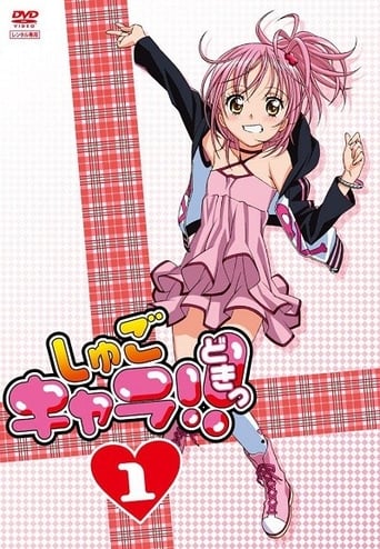 Shugo Chara! Season 2