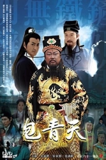 Justice Bao Season 2