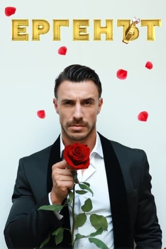 The Bachelor bTV Season 1