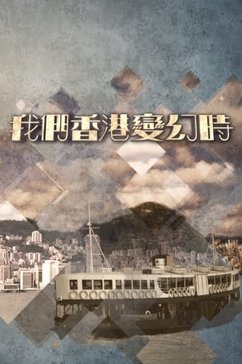 Once Upon A Time In Tiny Hong Kong Season 1