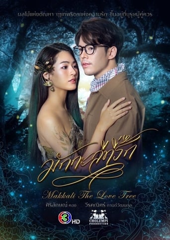 Makkali the Love Tree Season 1