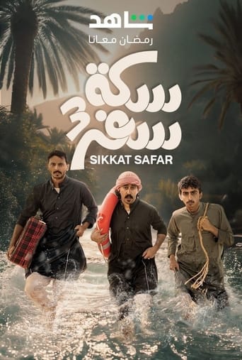 Sekket Safar Season 3