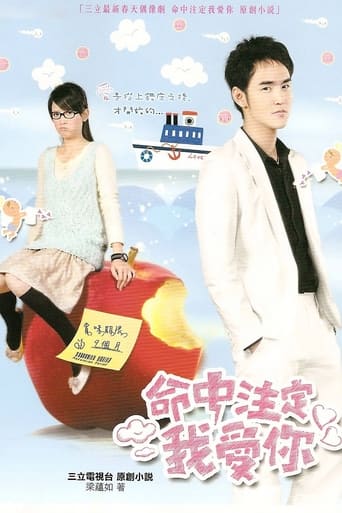 Fated to Love You Season 1