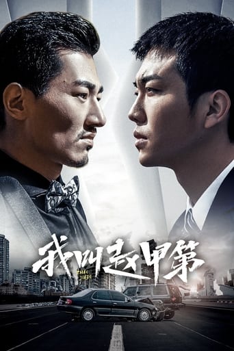 Zhao Jiadi Season 1