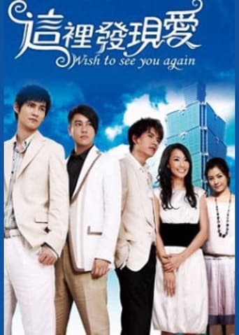 Wish To See You Again Season 1