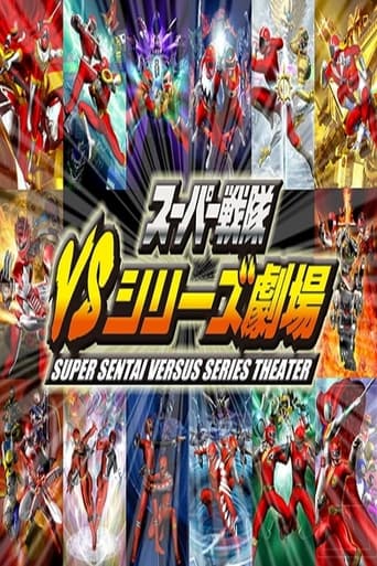Super Sentai Versus Series Theater Season 1
