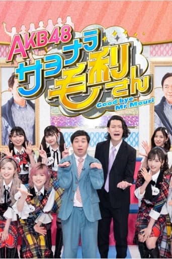 AKB48 Sayonara Mouri-san Season 1