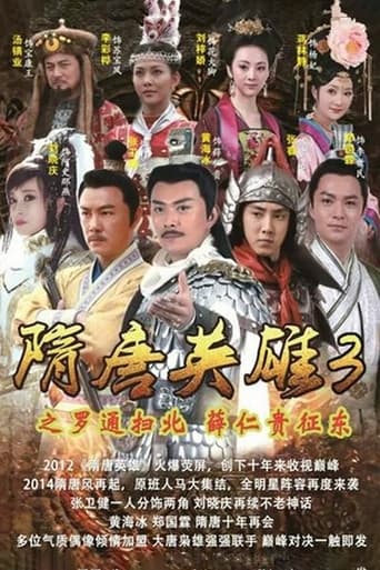 Heroes of Sui and Tang Dynasties Season 3