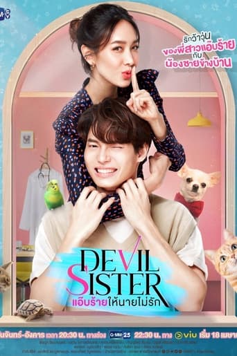 Devil Sister Season 1