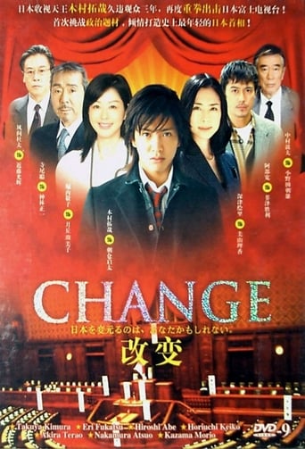 CHANGE Season 1