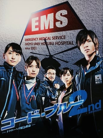 Code Blue Season 2