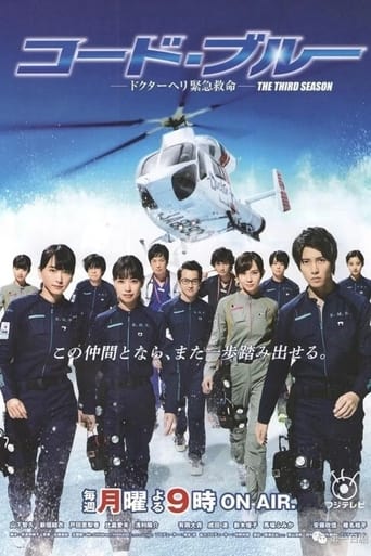 Code Blue Season 3