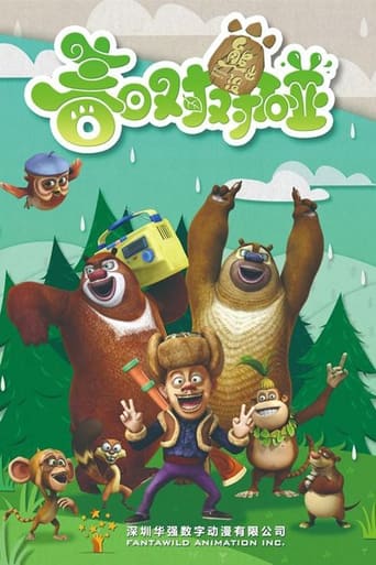 Boonie Bears Season 4