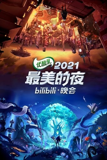 最美的夜 bilibili晚会 Season 3