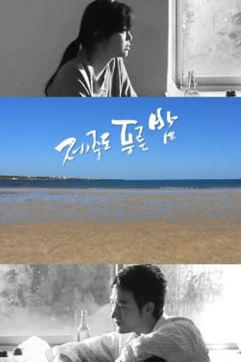 Drama City: Blue Skies of Jeju Island Season 1