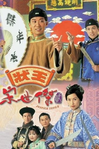 Justice Sung II Season 1