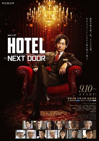 HOTEL -NEXT DOOR- Season 1