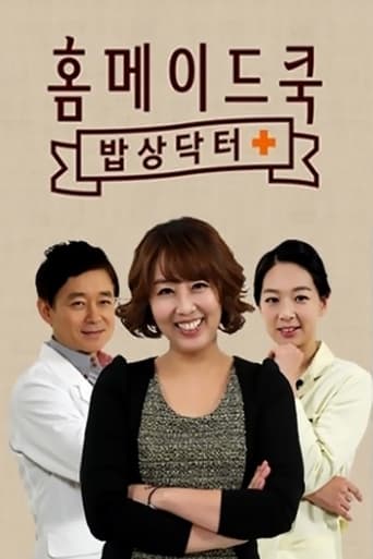 홈메이드쿡 Season 2