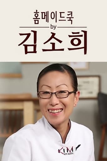 홈메이드쿡 Season 3