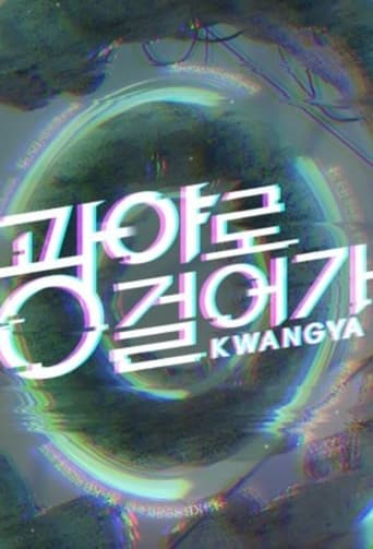 Kwangya Season 1