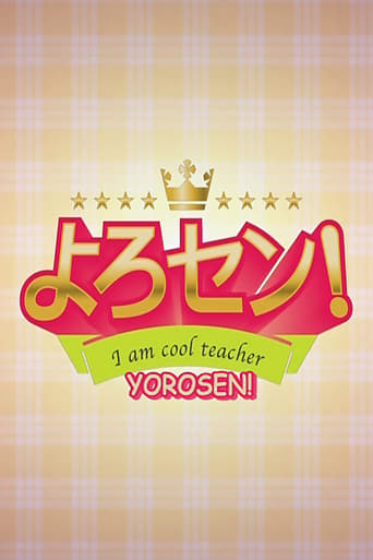 Yorosen! Season 1