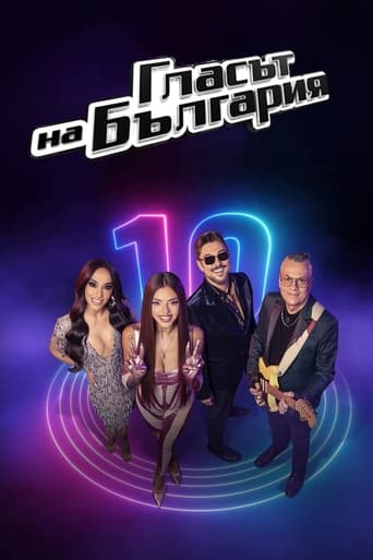 The Voice of Bulgaria Season 10