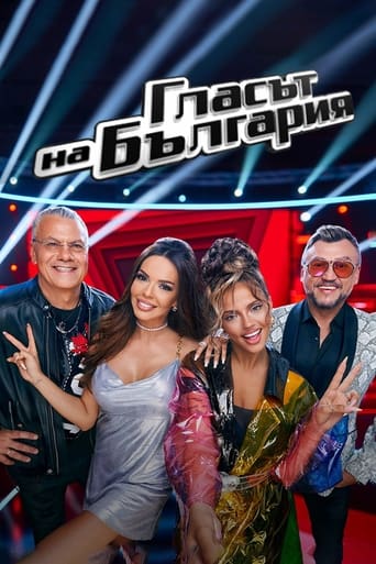 Glasat na Bulgaria Season 8