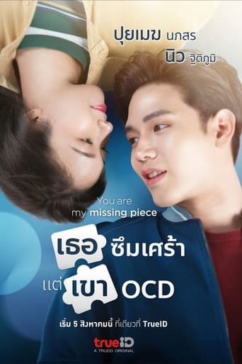 You Are My Missing Piece Season 1