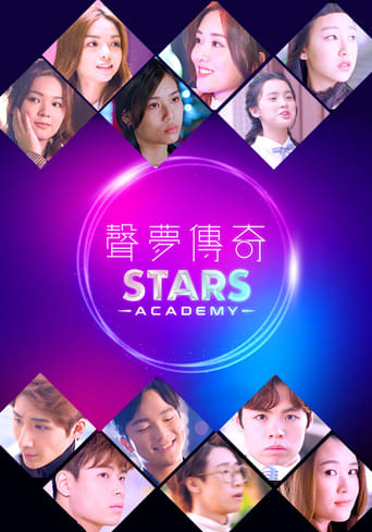 STARS Academy Season 1