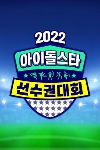 2022 Idol Star Athletics Championships - Chuseok Special Season 1