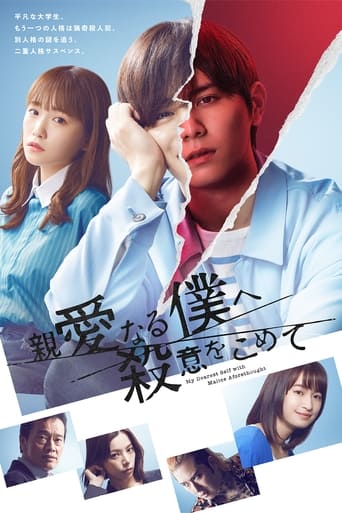 My Dearest Self with Malice Aforethought Season 1