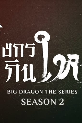 Big Dragon Season 2