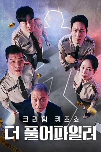 크라임 퀴즈쇼-풀어파일러 Season 1