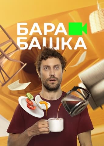 Barabashka Season 1