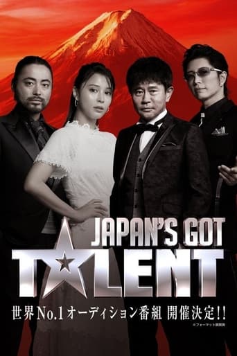 Japan's Got Talent Season 1