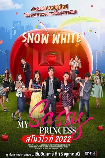 My Sassy Princess: Snow White Season 1