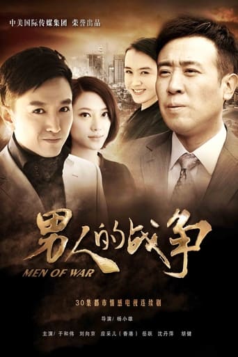 Men of War Season 1