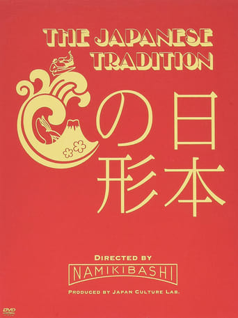 The Japanese Tradition Season 1