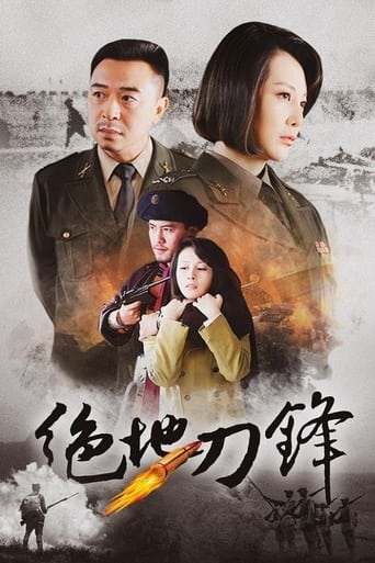 绝地刀锋 Season 1