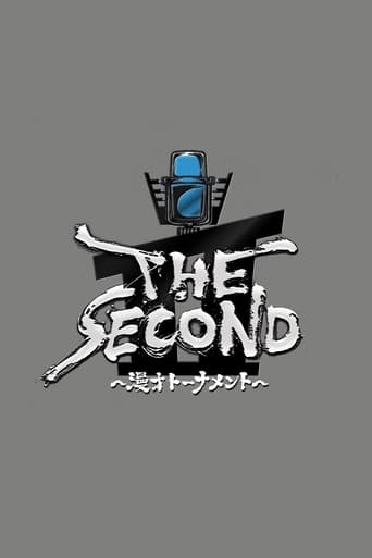 THE SECOND～漫才トーナメント～ Season 1