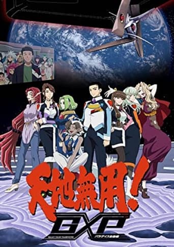 Tenchi Muyo! GXP Paradise Starting Season 1