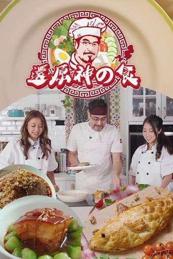 Food Mister Season 1