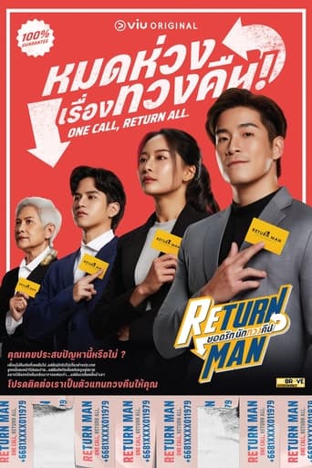 Return Man Season 1