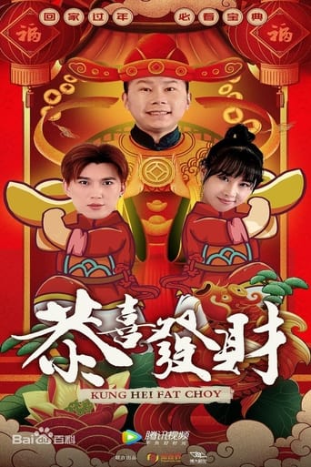 Gong Xi Fa Cai Season 1