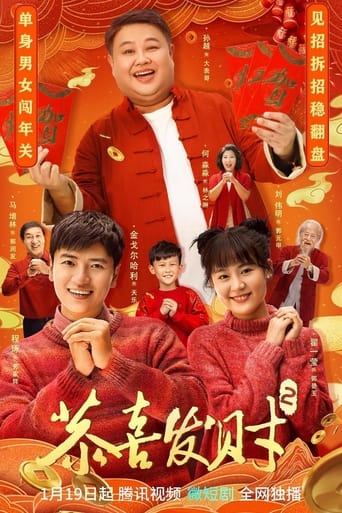 Gong Xi Fa Cai Season 2