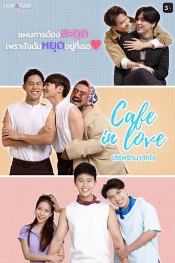 Cafe in Love Season 1