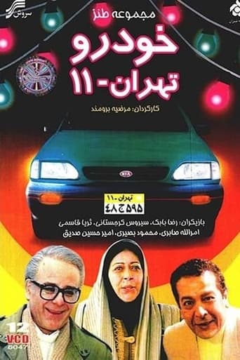 Tehran 11 Car Season 1