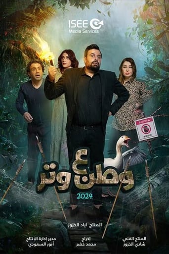 Watan A Watar 2023 Season 2024